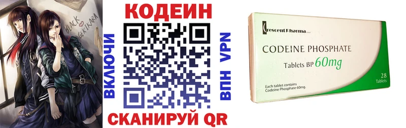 Codein напиток Lean (лин)  Ува 