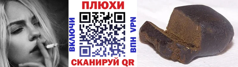 Гашиш хэш Ува