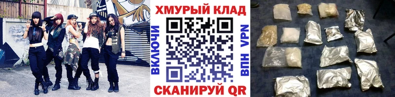 ОМГ ОМГ ONION  Ува  Героин белый 