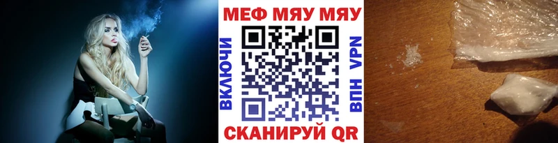 МЯУ-МЯУ мука  Ува 