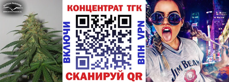ТГК Wax  Ува 